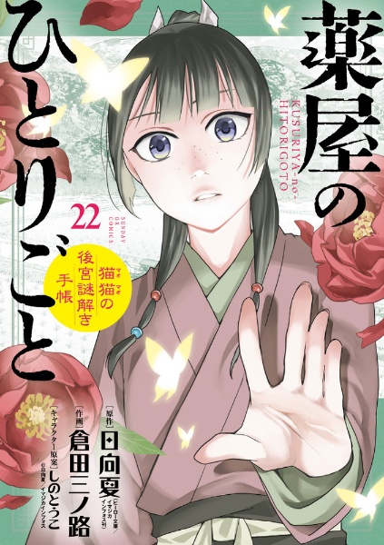 商品一覧｜レンタル・販売 商品在庫検索｜TSUTAYA 店舗情報