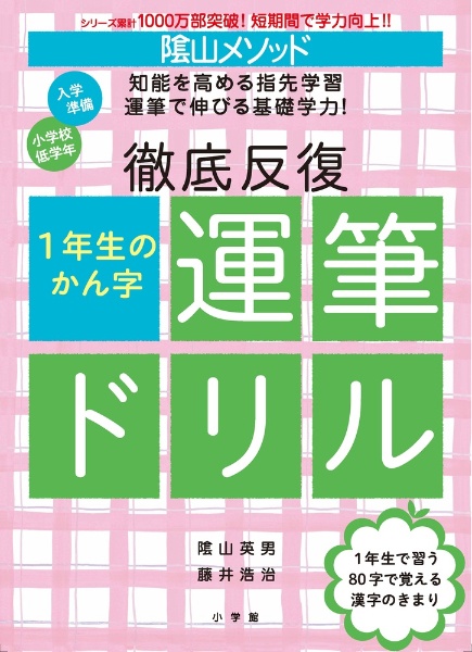 学研おうちゼミ 1日10分!アプリと動画でひとりでできる 小5全科 国語