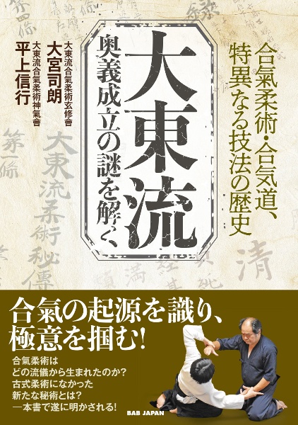 神仙養生法/大宮司朗 - 販売書籍｜TSUTAYA レンタル・販売 商品在庫検索