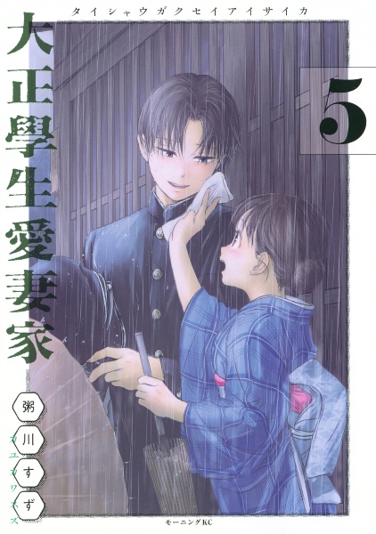 エリートは學び足りない（2）/粥川すず - 販売コミック｜TSUTAYA