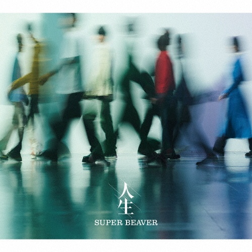 SUPERBEAVER アルバム CD 廃盤 インディーズ時代 激レア SUPERBEAVER