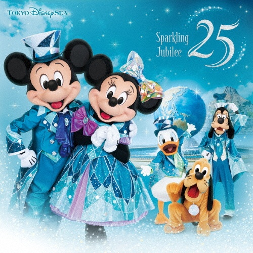 東京ディズニーシー 25周年 “スパークリング・ジュビリー” ミュージック・アルバム