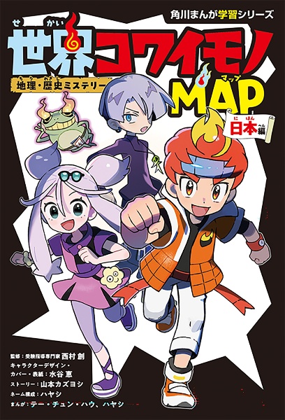 高校入試 7日間完成 塾で教わる 中学3年分の総復習 国語/西村創 - 販売