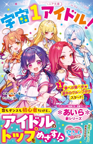 愛は溺死レベル!/*あいら* - 販売書籍｜TSUTAYA レンタル・販売 商品
