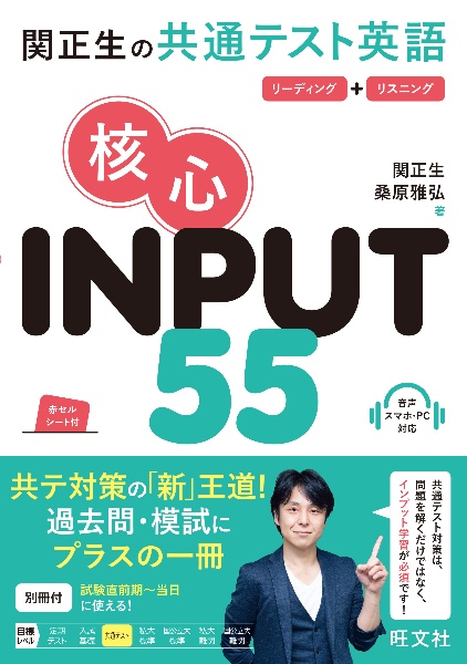 大学入試問題集 関正生の英文法ファイナル演習ポラリス 応用レベル（2