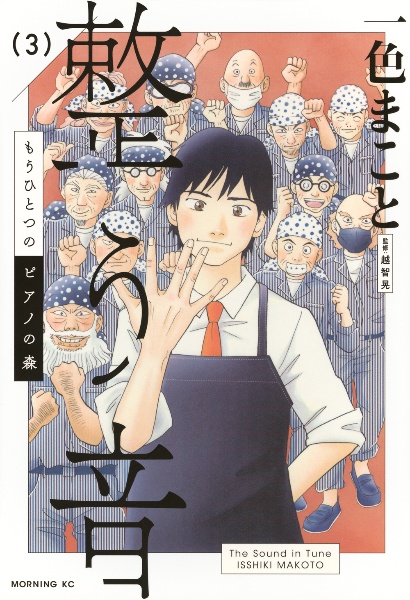 花田少年史（1）/一色まこと - 販売コミック｜TSUTAYA レンタル・販売