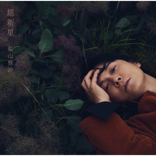 超新星