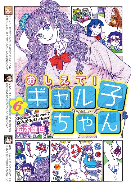蝋燭姫（1）/鈴木健也 - 販売コミック｜TSUTAYA レンタル・販売 商品