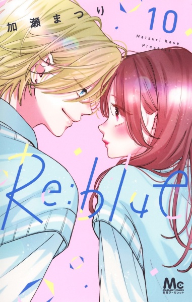 Re:blue 1巻～3巻 加瀬 まつり メロンブックス特典イラストカード付き