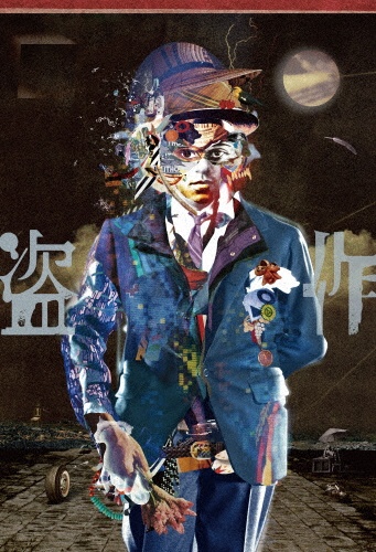 書籍】幻燈/ヨルシカ - 販売CD｜TSUTAYA レンタル・販売 商品在庫検索
