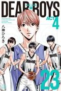 DEAR BOYS ACT4