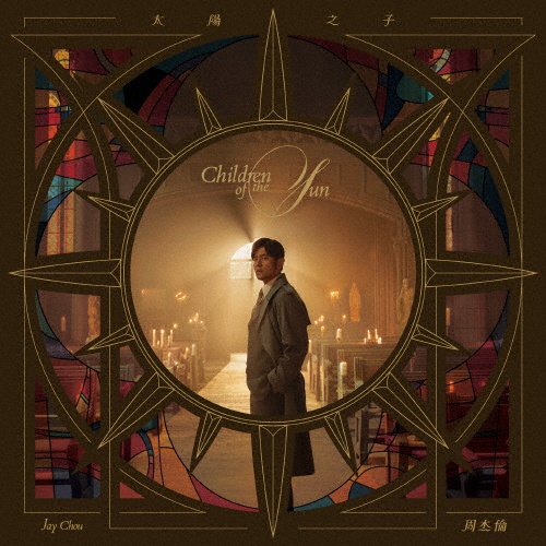 我很忙~JAY CHOU ON THE RUN(HK)/ジェイ・チョウ - 販売CD｜TSUTAYA
