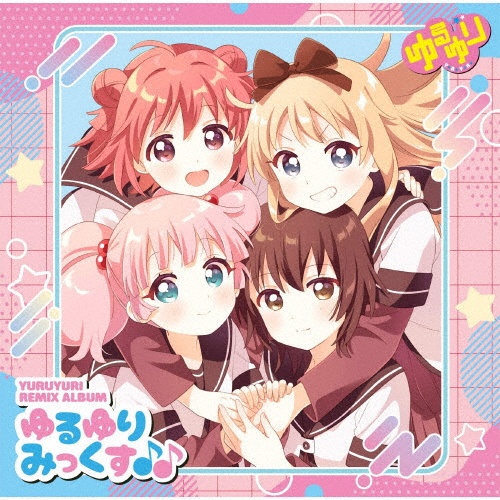 ゆりしゅらしゅしゅしゅ(通常盤)/ゆるゆり/七森中☆ごらく部 - 販売CD