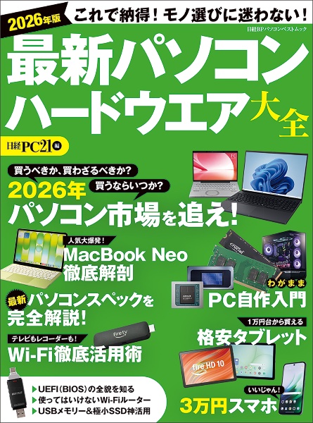 ビジュアル 仕事が10倍速くなるエクセルワザ事典/日経PC21 - 販売書籍
