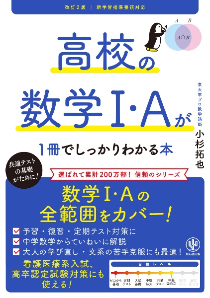 新装版】中学入試 三つ星の授業あります。 算数 図形/小杉拓也 - 販売