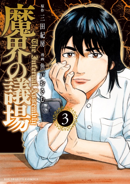 ひよっこ料理人（4）/魚戸おさむ - 販売コミック｜TSUTAYA レンタル