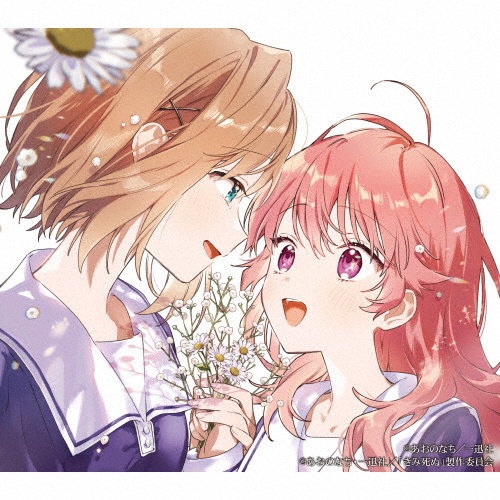 HEART 初回仕様限定盤/ReoNa - レンタルCD｜TSUTAYA レンタル・販売