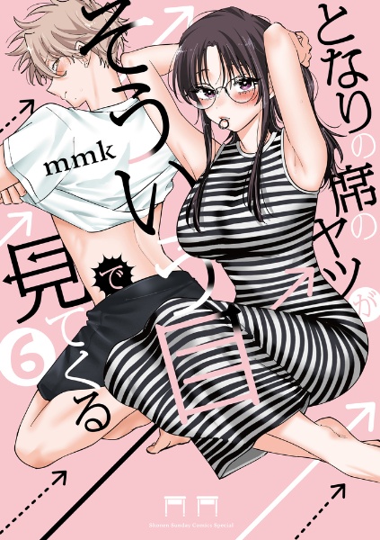 アオイ君の猥談がたまらない!!（1）/mmk - 販売コミック｜TSUTAYA
