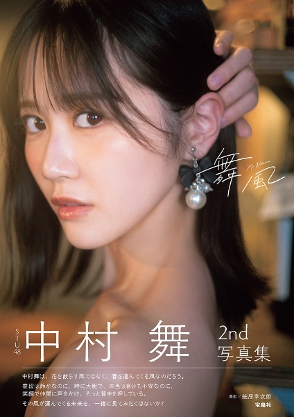乃木坂46 与田祐希 3rd写真集 ヨーダ/細居幸次郎 - 販売書籍｜TSUTAYA