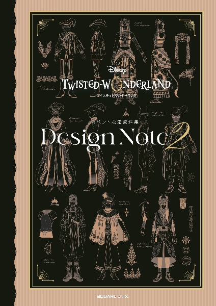 『ディズニー ツイステッドワンダーランド』イベント設定資料集 Design Note