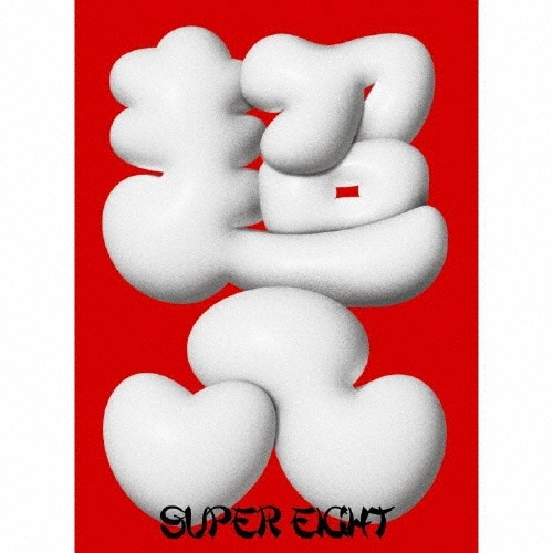 ダンダーラ 初回限定“八”盤 [CD+DVD]/SUPER EIGHT - 販売CD｜TSUTAYA