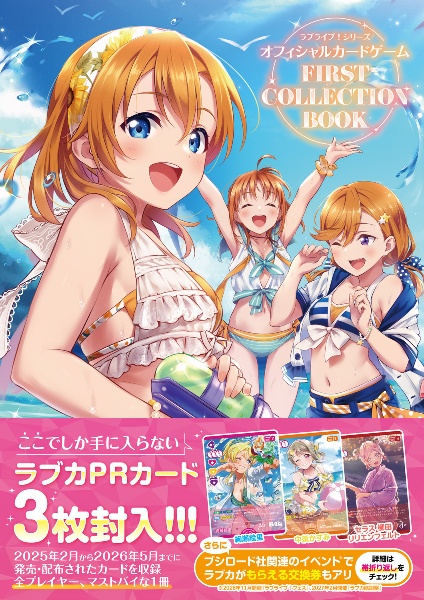 ラブライブ!スーパースター!! Liella! magazine ~米女メイ~/LoveLive