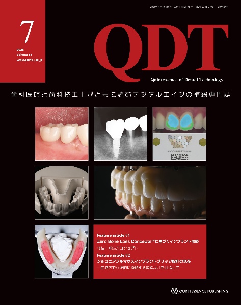 歯科衛生士 2026年6月号 見える。つかめる。明日の臨床が楽しくなる