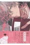 隣人のお兄さん。(1)