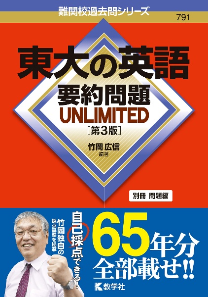 改訂版 竹岡広信の 英作文が面白いほど書ける本 音声ダウンロード付