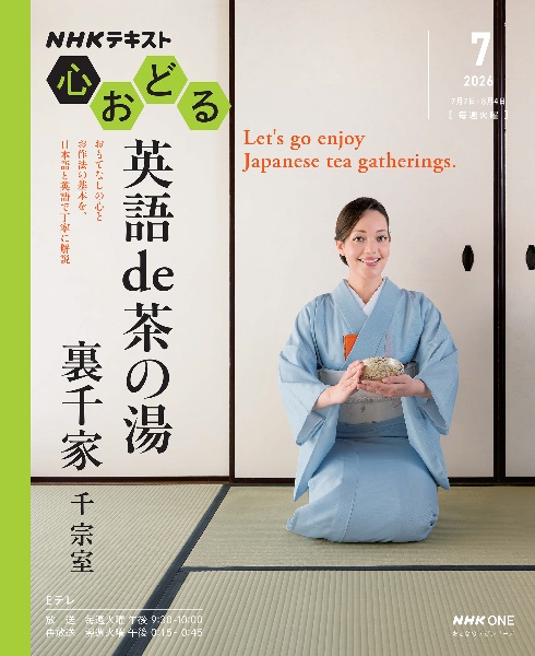 裏千家茶道点前と棚の扱い33/千宗室 - 販売書籍｜TSUTAYA レンタル