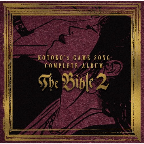 KOTOKO's GAME SONG COMPLETE BOX 「The Bible」(通常盤)/KOTOKO