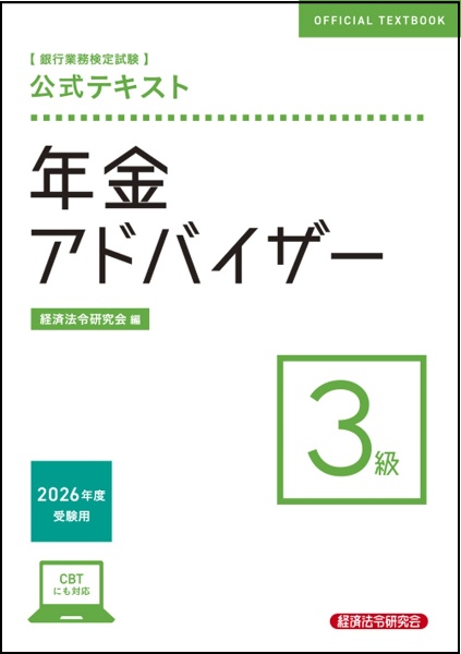 OCOD認定コンプライアンス・オフィサー公式テキスト&問題集 保険
