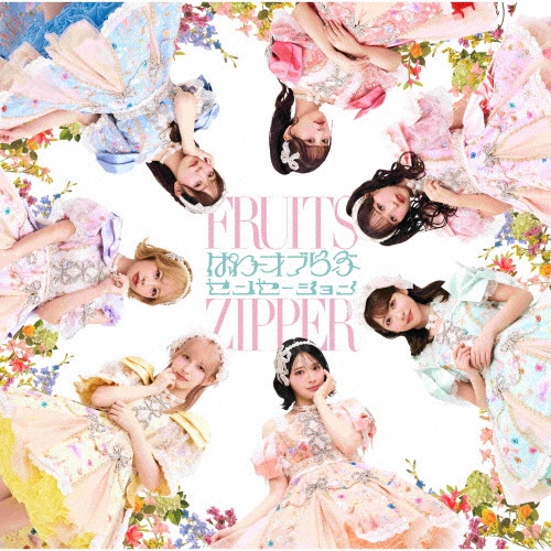 NEW KAWAII/フルーツバスケット/FRUITS ZIPPER - レンタルCD｜TSUTAYA