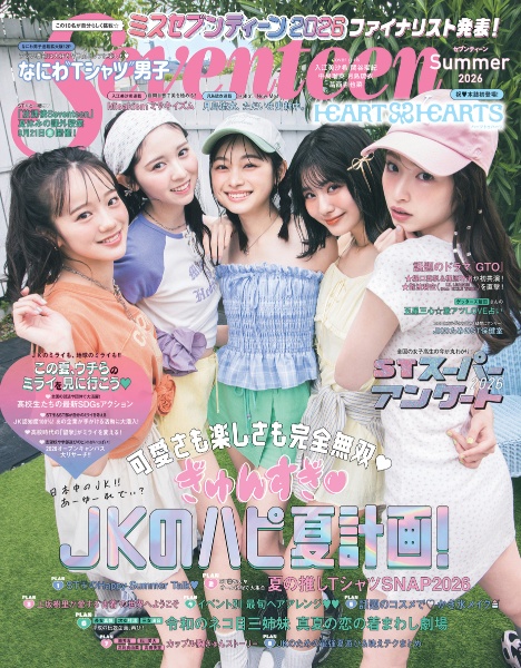 Seventeen Summer 2026