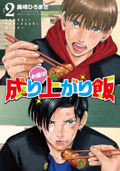ババンババンバンバンパイア コミック 1-7巻セット (秋田書店) |本 | 通販 | Amazon 秋田書店 少年チャンピオンコミックス 奥嶋ひろまさ ババンババンバンバンパイア 1~10巻 最新セット