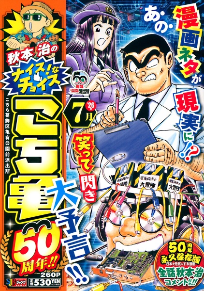 こち亀文庫（1）/秋本治 - 販売コミック｜TSUTAYA レンタル・販売 商品