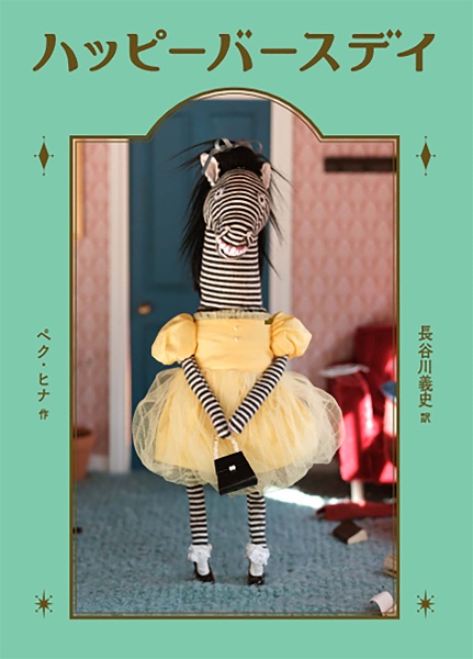 ひげじいさん/長谷川義史 - 販売書籍｜TSUTAYA レンタル・販売 商品