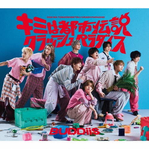 無限大LOVE!!!(BD付)/BUDDiiS - 販売CD｜TSUTAYA レンタル・販売 商品