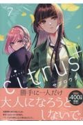 citrus artbook/サブロウタ - 販売コミック｜TSUTAYA レンタル・販売
