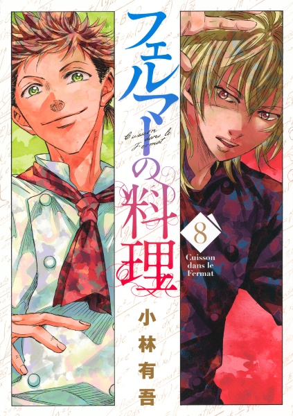 アオアシ ブラザーフット（1）/小林有吾 - レンタルコミック｜TSUTAYA