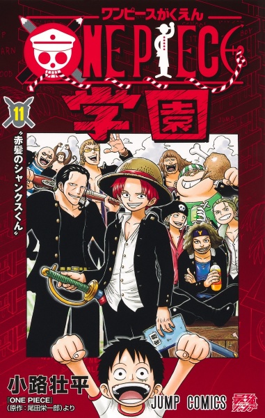 ONE PIECE（105）/尾田栄一郎 - レンタルコミック｜TSUTAYA レンタル