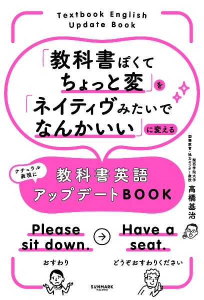 英語シナリオで楽しむ[アナと雪の女王]/高橋基治 - 販売書籍｜TSUTAYA