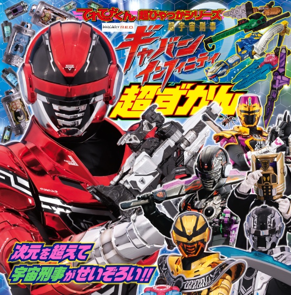 学年誌 ウルトラふろく大全/秋山哲茂 - 販売書籍｜TSUTAYA レンタル