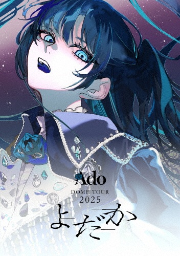 よだか よだか(通常盤DVD) - 販売DVD｜TSUTAYA レンタル・販売 商品在庫検索