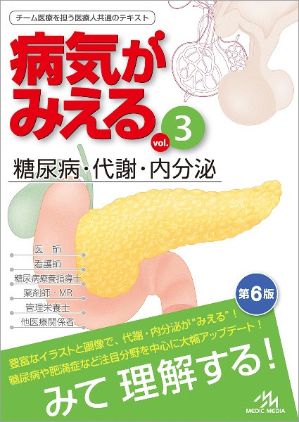 レビューブック 管理栄養士 2027/医療情報科学研究所 - 販売書籍
