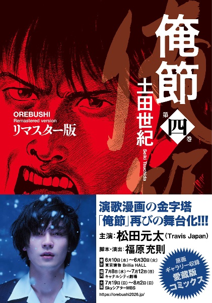 編集王（5）/土田世紀 - 販売コミック｜TSUTAYA レンタル・販売 商品