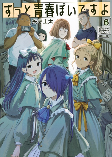 おにでか!（4）/矢寺圭太 - レンタルコミック｜TSUTAYA レンタル・販売
