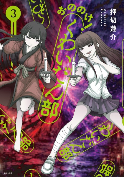 ハイスコアガール DASH（7）/押切蓮介 - 販売コミック｜TSUTAYA