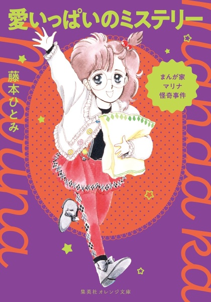 KZ' Deep File いつの日か伝説になる/藤本ひとみ - 販売書籍｜TSUTAYA