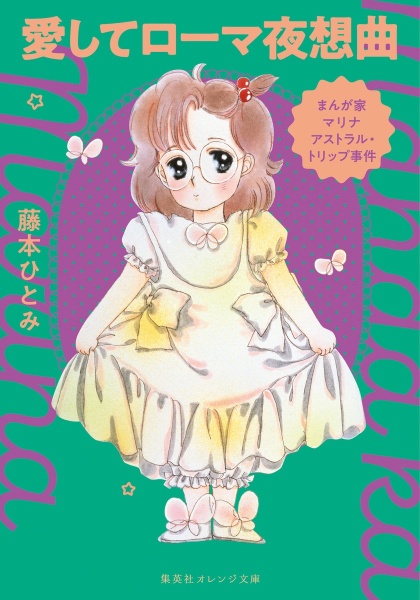 KZ' Upper File 数学者の夏/藤本ひとみ - 販売書籍｜TSUTAYA レンタル